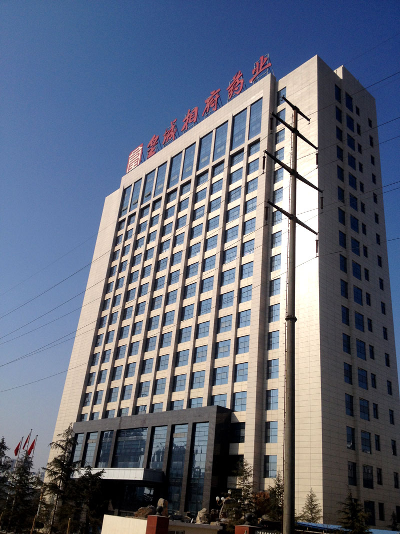 山西晉城市皇城相府藥業辦公樓