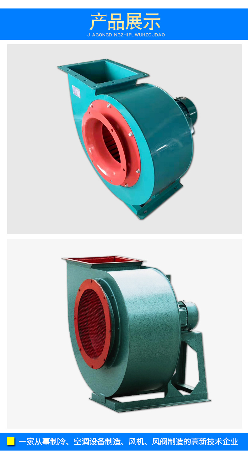 離心風(fēng)機_04.jpg