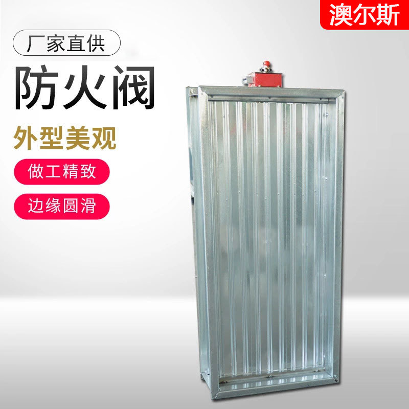 280度防火閥/></a>
                </div>
                <div   id=